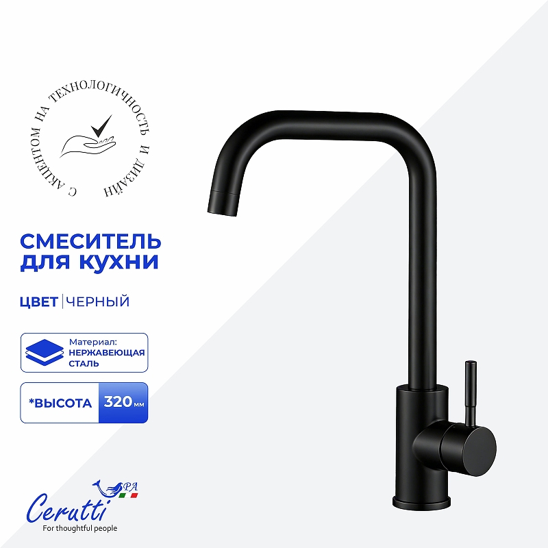Cмеситель для кухни Ceruttispa Дуилио (Duilio) B CT12104 12104 