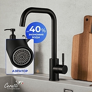 Cмеситель для кухни Ceruttispa Дуилио (Duilio) B CT12104 12104 цвет Черный матовый-2