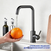 Cмеситель для кухни Ceruttispa Дуилио (Duilio) GG CT12105 12105 цвет Графит-4