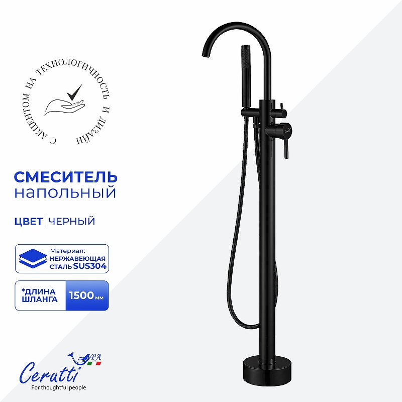 Смеситель для ванны Ceruttispa Тобия (Tobia) GG CT12114 12114 