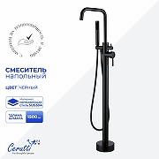 Смеситель для ванны Ceruttispa Афра (Afra) B CT12116 12116 цвет Черный матовый
