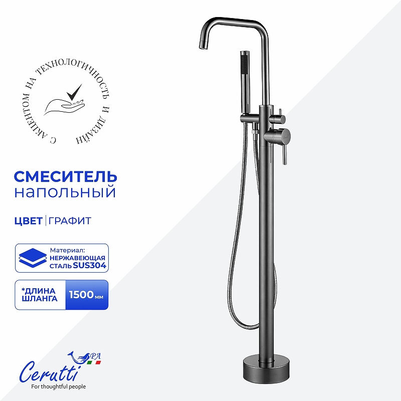 Смеситель для ванны Ceruttispa Афра (Afra) GG CT12117 12117 