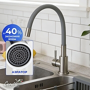 Cмеситель для кухни Ceruttispa Атэна (Atena) BN-G CT12137 12137 цвет Никель матовый Серый-3