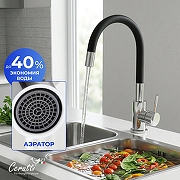 Cмеситель для кухни Ceruttispa Атэна (Atena) H-B CT12141 12141 цвет Хром Черный-4