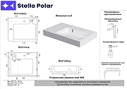 Раковина над стиральной машиной Stella Polar Солярис 80 R SP-00002036 цвет Белый-8