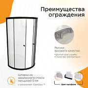 Душевой уголок Radomir Соул 120х80 1-09-6-0-0-0080 профиль Черный стекло прозрачное-1