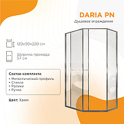 Душевой уголок Radomir Дарья PN 120x90 L 1-10-2-1-0-354 профиль Хром стекло прозрачное-1