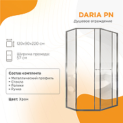 Душевой уголок Radomir Дарья PN 120x90 R 1-10-2-2-0-354 профиль Хром стекло прозрачное-1
