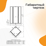 Душевой уголок Radomir Берген SQ 90х90 1-03-1-0-0-3470 с поддоном профиль Белый стекло прозрачное-4