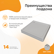 Душевой уголок Radomir Дрим 80х80 1-03-1-0-0-0070 с поддоном профиль Белый стекло прозрачное-1