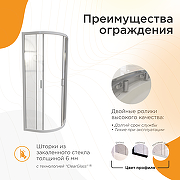 Душевой уголок Radomir Берген RD 90х90 1-09-1-0-0-3500 профиль Белый стекло прозрачное-1
