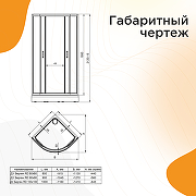 Душевой уголок Radomir Берген RD 100х100 1-03-1-0-0-3510 с поддоном профиль Белый стекло прозрачное-4