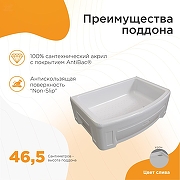 Душевой уголок Radomir Диана 140х95 1-03-6-0-0-0141 с поддоном профиль Черный стекло матовое-2