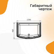 Душевой уголок Radomir Диана 140х95 1-03-6-0-0-0141 с поддоном профиль Черный стекло матовое-4