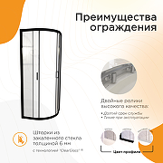 Душевой уголок Radomir Берген RD 90х90 1-09-6-0-0-3500 профиль Черный стекло прозрачное-1