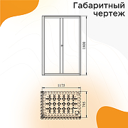 Душевой уголок Radomir Верчелли 120х80 1-09-6-0-0-0121 профиль Черный стекло матовое-2