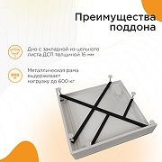 Акриловый поддон для душа Radomir Берген SQ 80х80 1-11-2-0-0-346 цвет Белый слив Хром-2