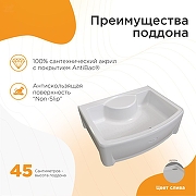 Акриловый поддон для душа Radomir Диана 139х108 1-11-2-0-0-061 цвет Белый
