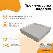 Акриловый поддон для душа Radomir Берген SQ 100x100 1-11-2-0-0-348 цвет Белый слив Хром-1