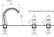 Смеситель для раковины Radomir Бурже 1-27-2-0-0-624 цвет Хром-1