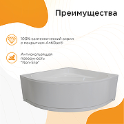 Акриловая ванна Radomir Данте 150х150 1-01-0-0-1-364 цвет Белый-2