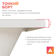 Акриловая ванна Radomir Прованс Ангосто 180х80 1-01-0-0-8-185 цвет Белый-2