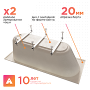 Акриловая ванна Radomir Вальс Ангосто 170х70 1-01-0-0-8-336 цвет Белый-4