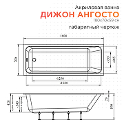 Акриловая ванна Radomir Дижон Ангосто 180х70 1-01-0-0-8-280 цвет Белый-7
