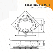 Акриловая ванна Radomir Данте 140х140 1-01-4-0-1-363К цвет Белый со слив-переливом Бронза-11
