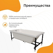 Акриловая ванна Radomir Дижон 180х70 2-89-2-0-1-280Р цвет Белый-1