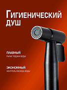 Гигиенический душ со смесителем Alfi LF47044 цвет Черный матовый-3
