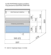 Тумба под раковину Style Line Марокко Plus 60 ЛС-00002474 подвесная цвет Тауп темный-4