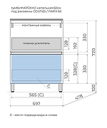 Тумба под раковину Style Line Марокко Plus 60 ЛС-00002494 цвет Тауп темный-4