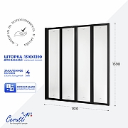Шторка на ванну Ceruttispa Буна (Bouna) 130х140 BOUNA-BF 12013 профиль Черный матовый стекло матовое-1
