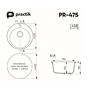 Кухонная мойка Practik 47 PR-M-475-004 цвет Черный-2