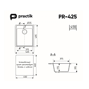 Кухонная мойка Practik 42 PR-M-425-002 цвет Бежевый-2