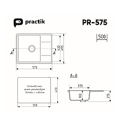Кухонная мойка Practik 57 PR-M-575-001 цвет Белый-2