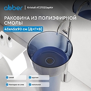 Раковина напольная Abber Kristall 45 AT2702Saphir цвет Синий-1