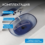 Раковина накладная Abber Kristall 60 AT2805Saphir цвет Синий-1