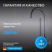 Смеситель для ванны Abber Wasser Kreis AF8115N цвет Хром-5