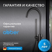 Смеситель для ванны Abber Wasser Kreis AF8115NGN цвет Никель-4