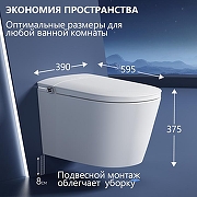Умный унитаз подвесной Abber Bequem AC1121S цвет Белый с сиденьем Микролифт-13
