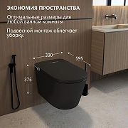 Умный унитаз подвесной Abber Bequem AC1121SMB цвет Черный матовый с сиденьем Микролифт-5