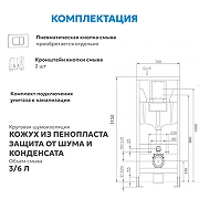 Инсталляция для унитаза Abber AC0108 без клавиши смыва-3