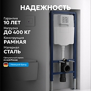 Инсталляция для унитаза Abber AC0108 без клавиши смыва-6