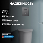 Кнопка смыва для инсталляции Abber AC0123 цвет Хром глянцевый-6
