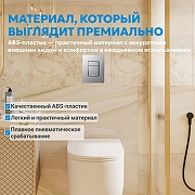Кнопка смыва для инсталляции Abber AC0123 цвет Хром глянцевый-7