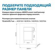 Кнопка смыва для инсталляции Abber AC0123BG цвет Золото брашированное-4