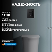 Кнопка смыва для инсталляции Abber AC0123MB цвет Черный матовый-6