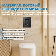Кнопка смыва для инсталляции Abber AC0123MB цвет Черный матовый-7